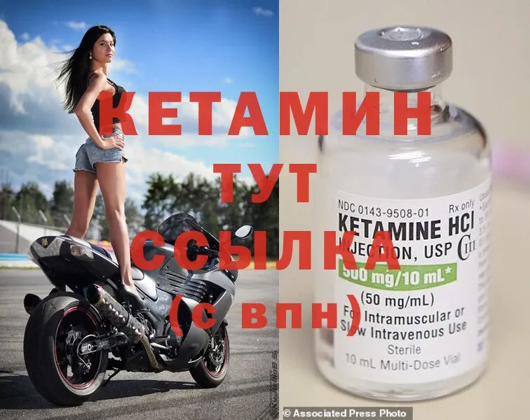 хочу   Ахтубинск  КЕТАМИН ketamine 