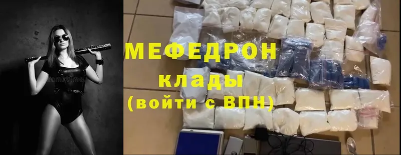 купить наркотик  Ахтубинск  kraken ONION  Меф mephedrone 